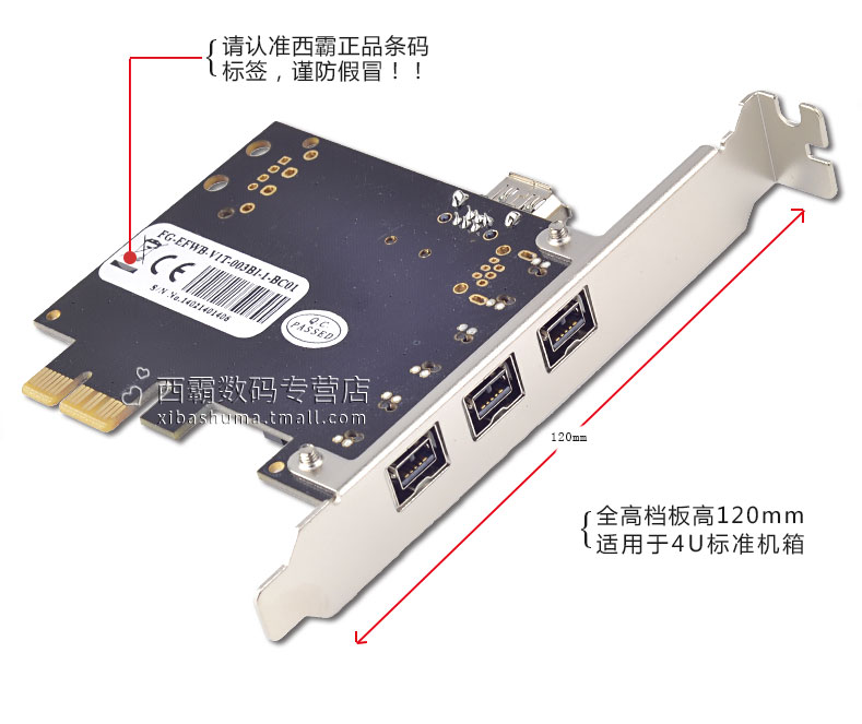 西霸FG-EFWB-V1T-003BI PCI-E转1394b火线采集扩展卡 TI德州仪器 - 图3