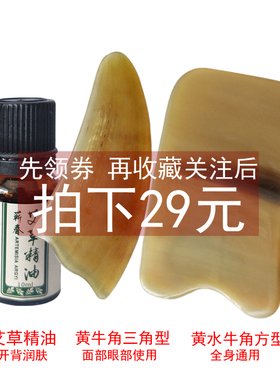 刮痧按摩板全身通用神器排毒牛角