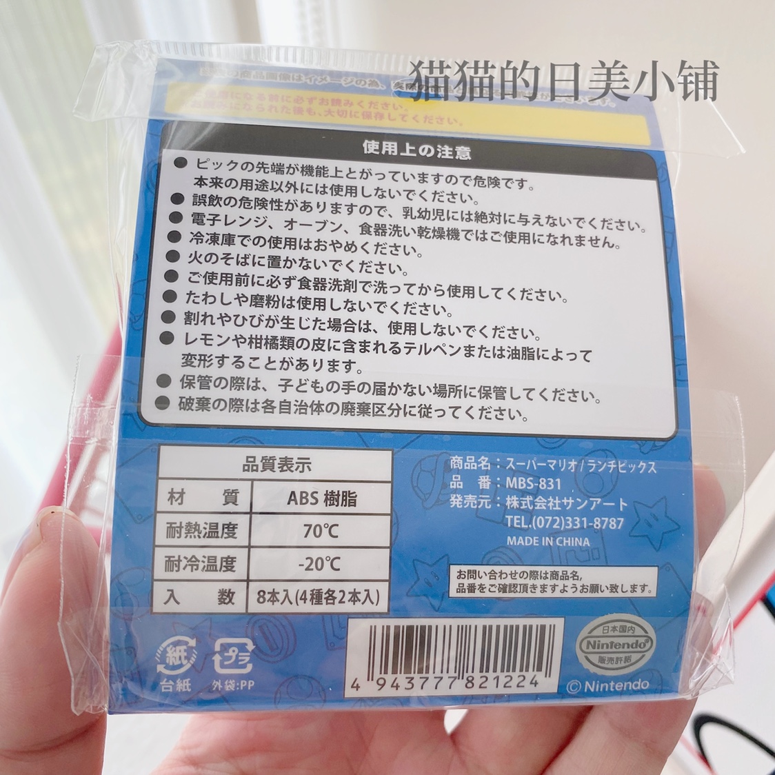 日本m'sa儿童水果叉套装安全不伤嘴宝宝吃水果小叉子便当叉水果签