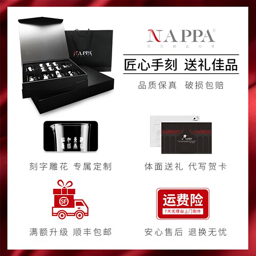 NAPPA水晶玻璃白酒杯套装 家用玻璃分酒壶烈酒杯一口杯礼盒装送礼 - 图2