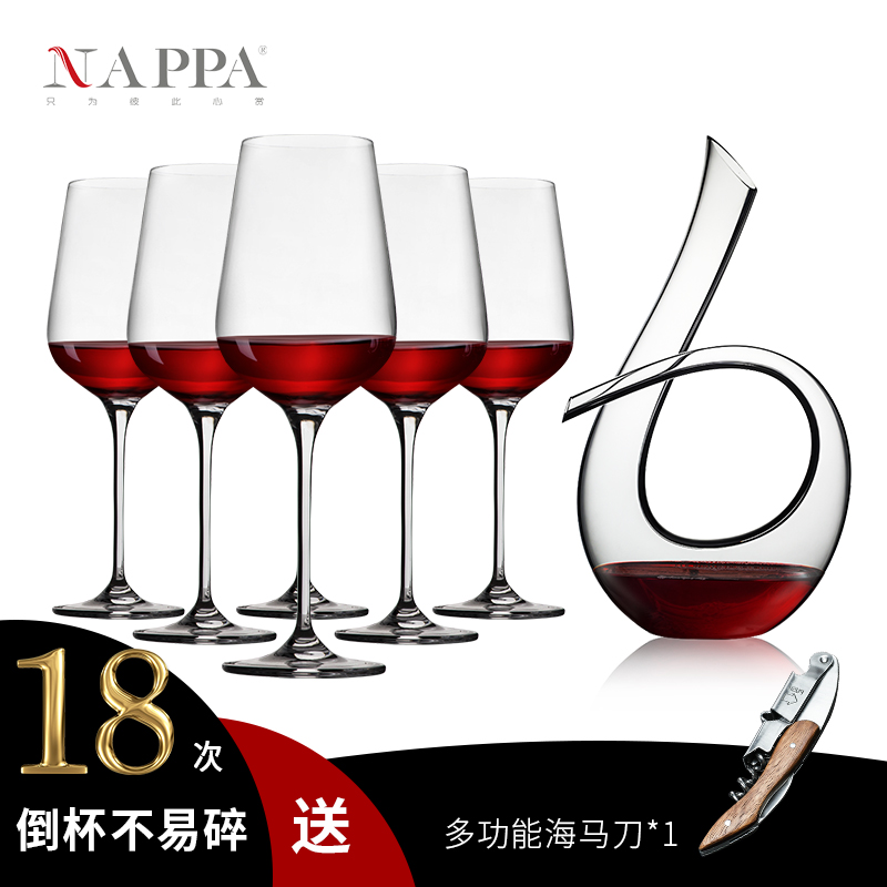 NAPPA水晶红酒杯套装家用高脚杯 波尔多欧式轻奢高档葡萄酒杯套装 - 图0