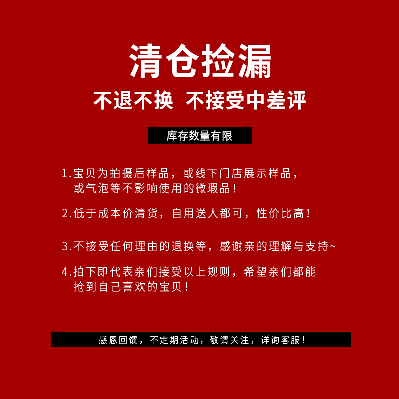 清仓折扣特价感恩回馈拍摄样品宠粉福利 限量开抢低价清仅剩少量 - 图3