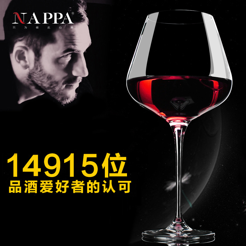 NAPPA無鉛水晶紅酒杯套裝 大師高腳杯大號醒酒 葡萄酒杯禮盒酒具