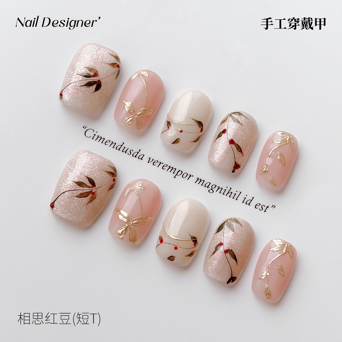 【蔓觅】国风复古旗袍水彩蝴蝶手工穿戴甲高级感磨砂小众美甲贴片 - 图3