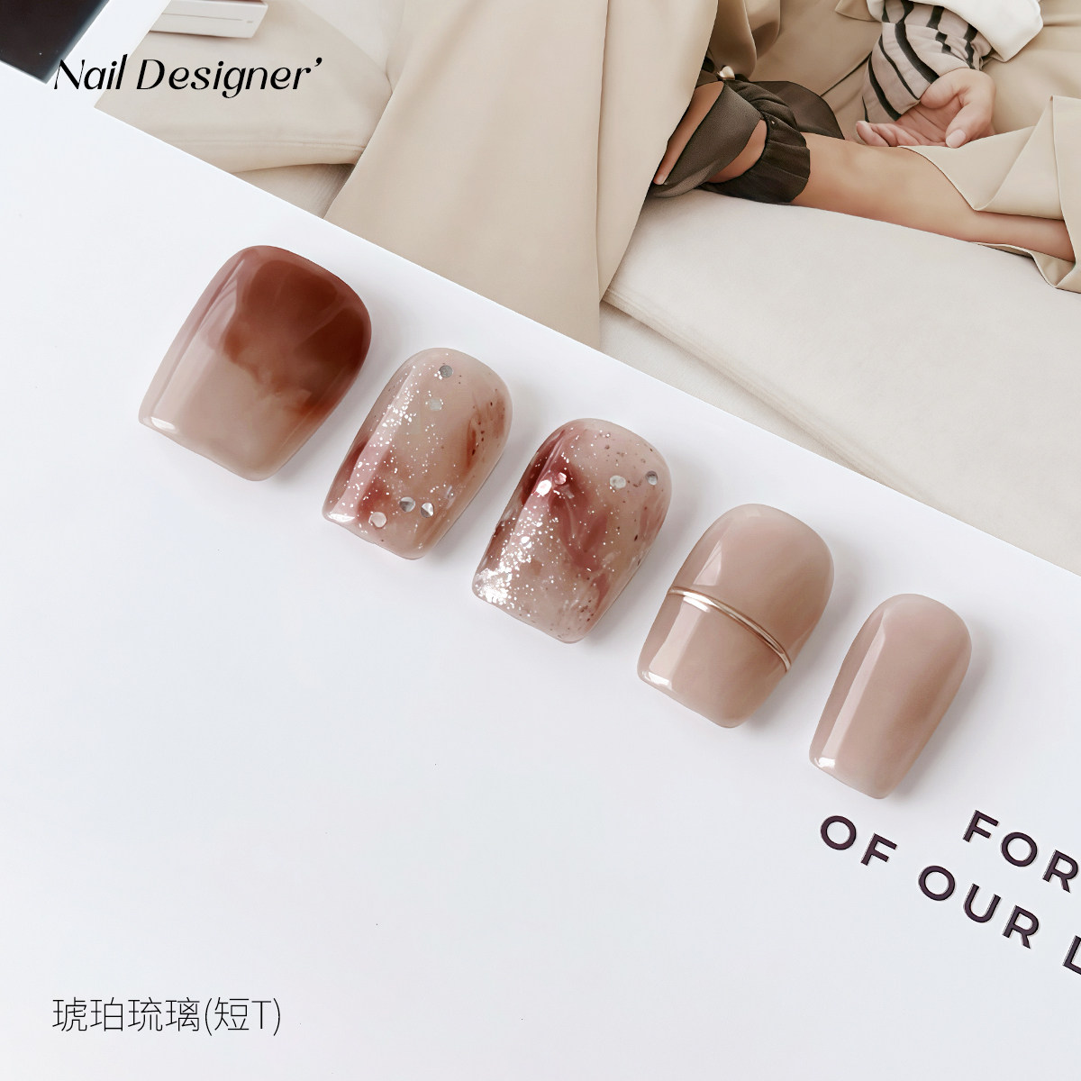 【蔓觅】琥珀琉璃纯手工穿戴甲高级感显白可拆卸短梯美甲贴片成品,淘宝优惠券,粉丝福利购,淘宝优惠卷