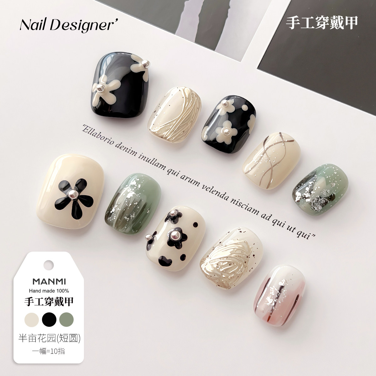 【蔓觅】记忆手账纯手工穿戴甲猫眼高级感可拆卸防水短圆美甲贴片,淘宝优惠券,粉丝福利购,淘宝优惠卷