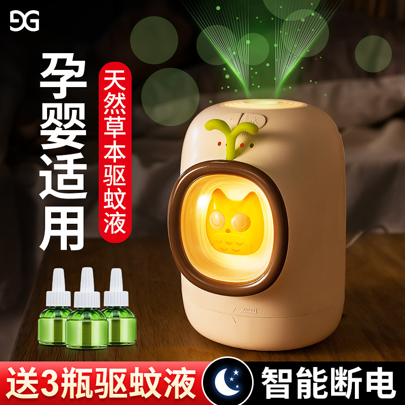 古尚古电热蚊香液驱蚊无味婴儿孕妇 古尚古蚊香液