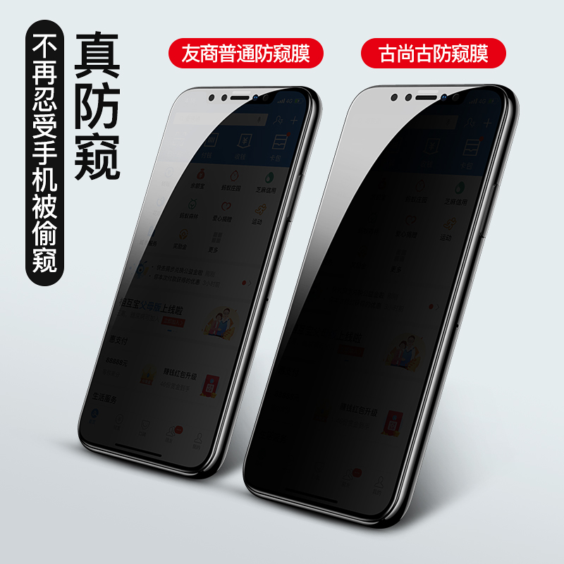 适用iphone6plus钢化膜防窥膜苹果6s全屏覆盖6splus手机膜6sp防偷窥i6防偷看6p六ip6防爆4.7防偷窥膜5.5隐私-图1