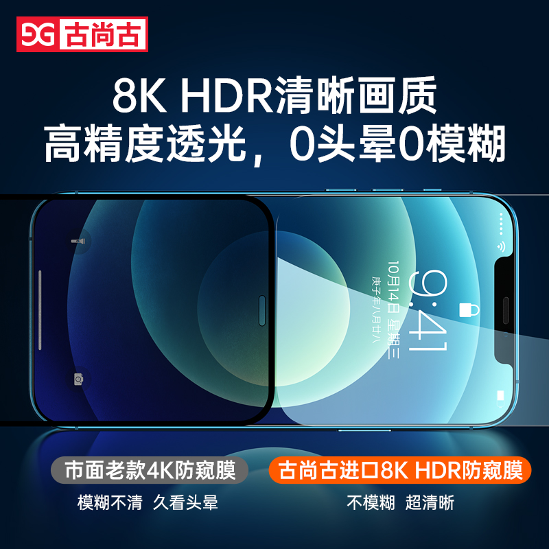 苹果13防窥膜iphone11ProMax防窥钢化膜12防偷窥膜13Pro全屏适用十三新款mini屏高清pm防摔por蓝光手机保护膜 - 图1