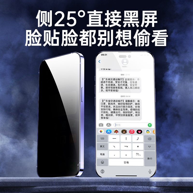 适用苹果14防窥膜iPhone15pro防窥钢化膜14promax防偷窥ip14plus手机全屏覆盖pm防摔隐私15保护屏幕防指纹pro - 图0