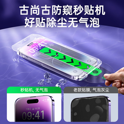 古尚古适用苹果14ProMax钢化膜iPhone13手机膜11无尘12新款plus防摔XR/Xs防指纹max全屏15-图0