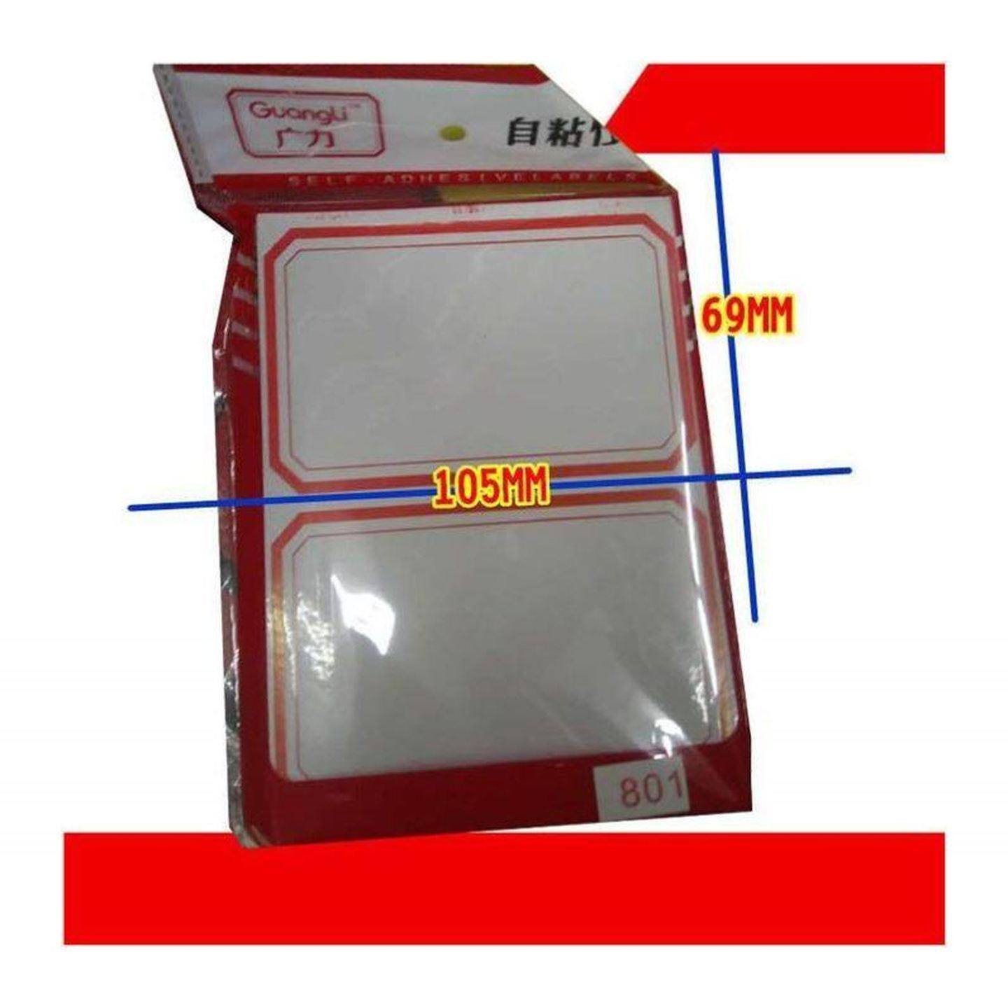 特大号不干胶自粘标签贴大号标签纸口取纸不干胶标签可打印标签贴,淘宝优惠券,粉丝福利购,淘宝优惠卷