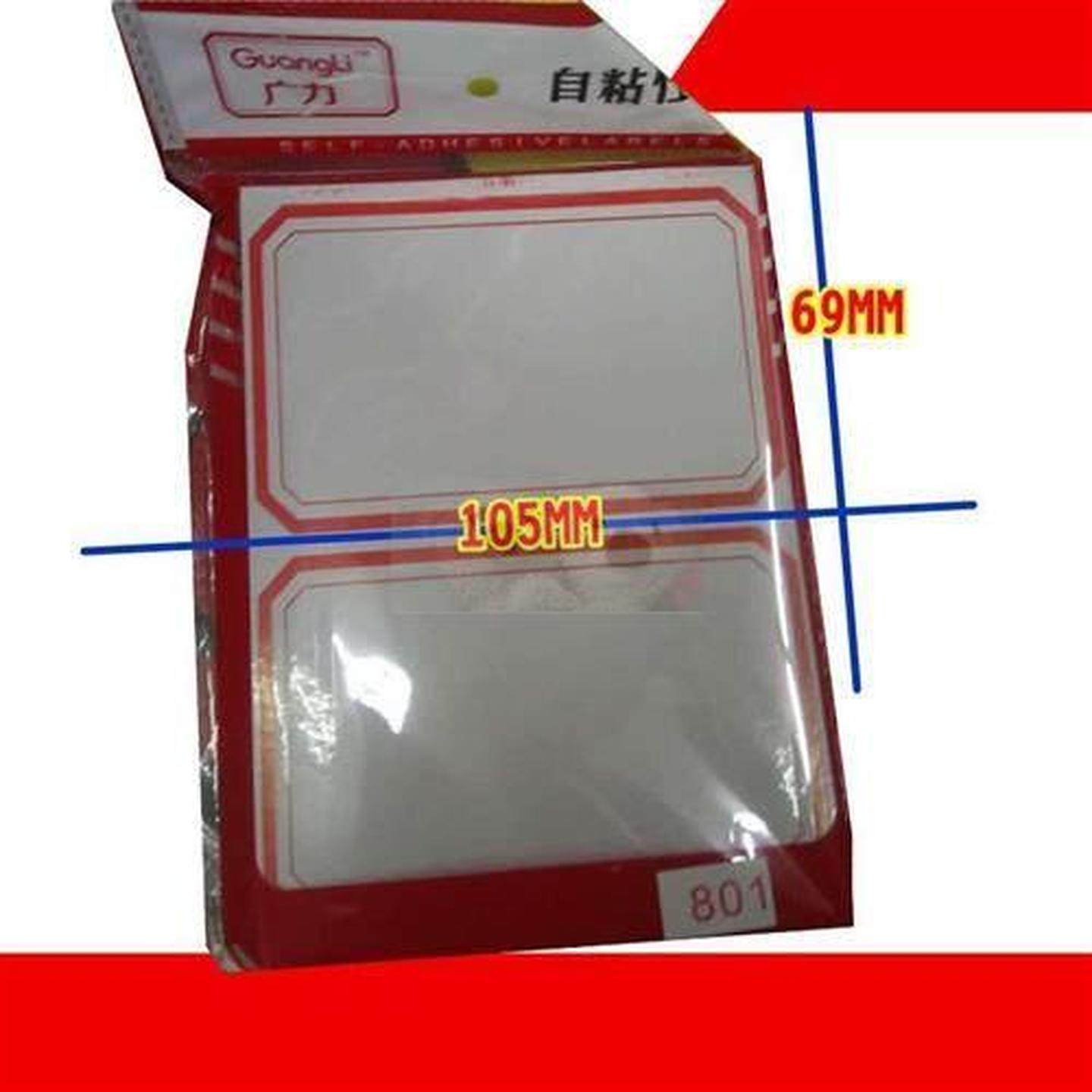 特大号不干胶自粘标签贴大号标签纸口取纸不干胶标签可打印标签贴,淘宝优惠券,粉丝福利购,淘宝优惠卷