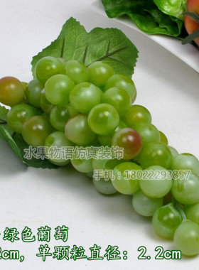 假水果仿真水果蔬菜玩具模型橱柜装饰教具60头圆形仿真葡萄提子串