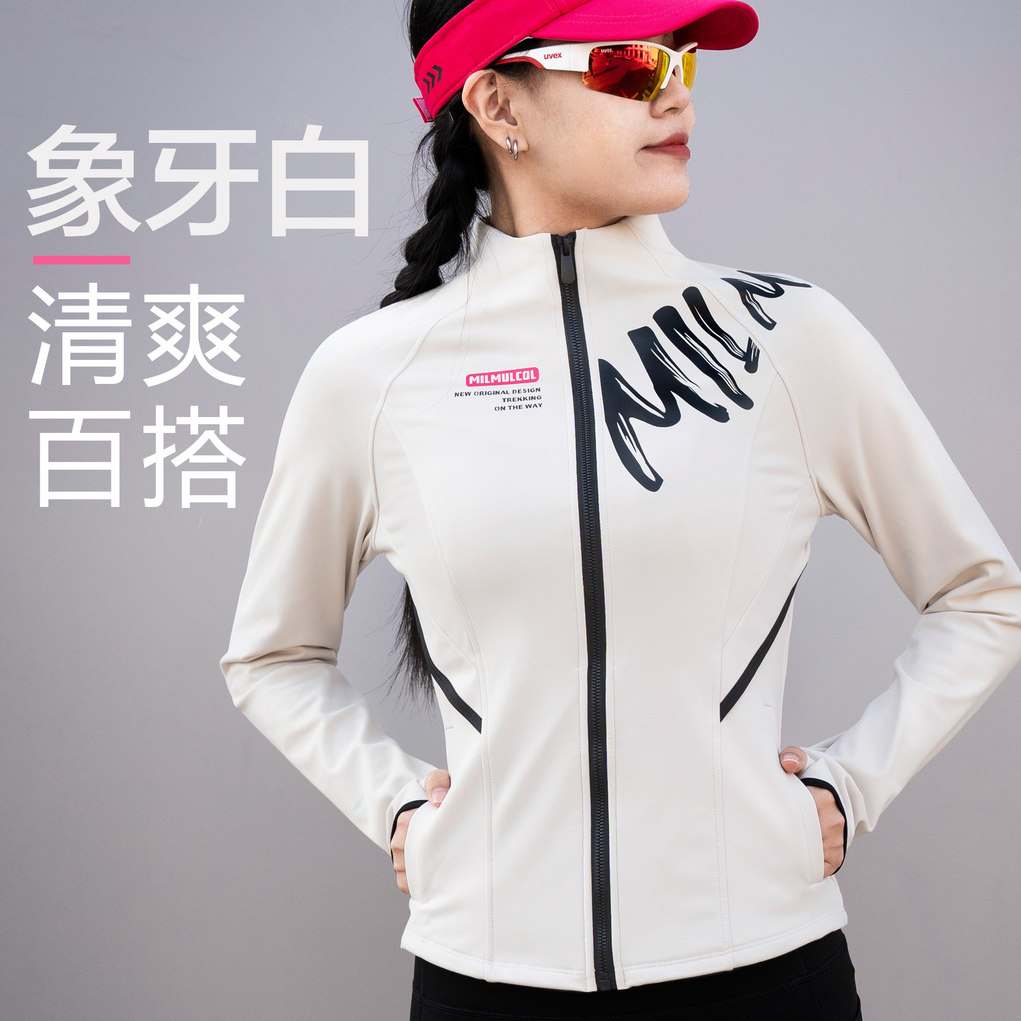 陌酷运动外套女加绒加厚健身夹克立领修身瑜伽上衣速干跑步服秋冬,淘宝优惠券,粉丝福利购,淘宝优惠卷