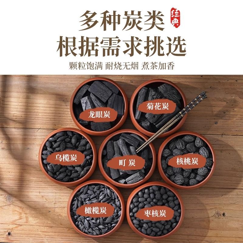 煮茶专用炭龙眼炭无烟烧烤碳速燃果木炭围炉碳烤炉家用助燃引火碳 - 图0