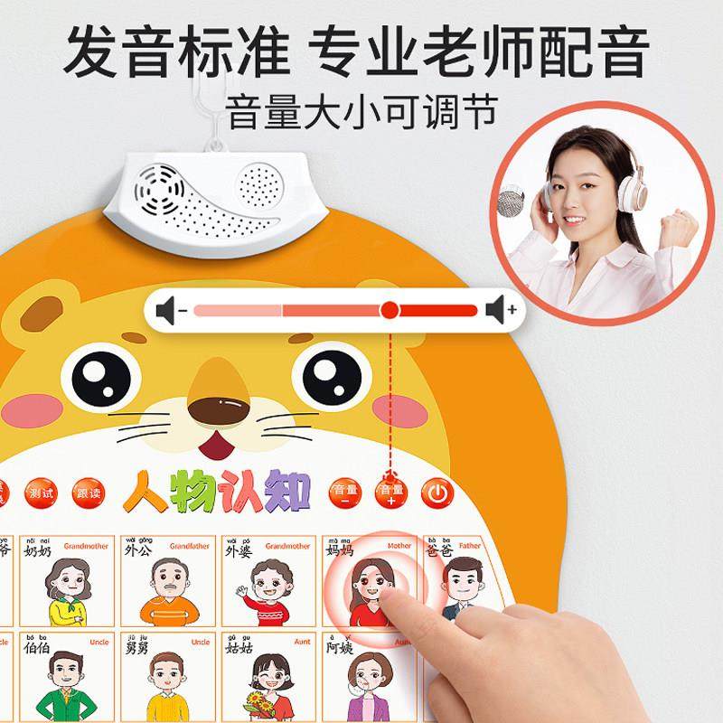 宝宝有声早教挂图婴幼儿童认知学说话发声益智玩具识字点读书墙贴,淘宝优惠券,粉丝福利购,淘宝优惠卷