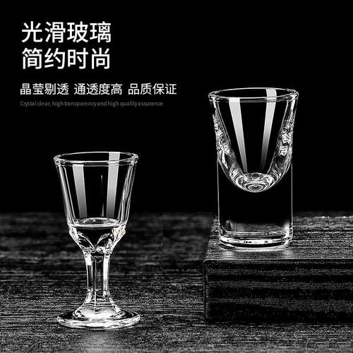酒店餐厅白酒杯小高脚杯子玻璃酒杯烈酒杯洋酒杯一口杯分酒器家用 - 图1