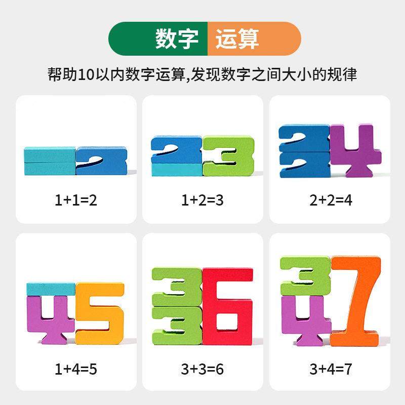儿童木制数字积木烧脑拼图宝宝早教玩具益智立体颜色数字认知游戏,淘宝优惠券,粉丝福利购,淘宝优惠卷