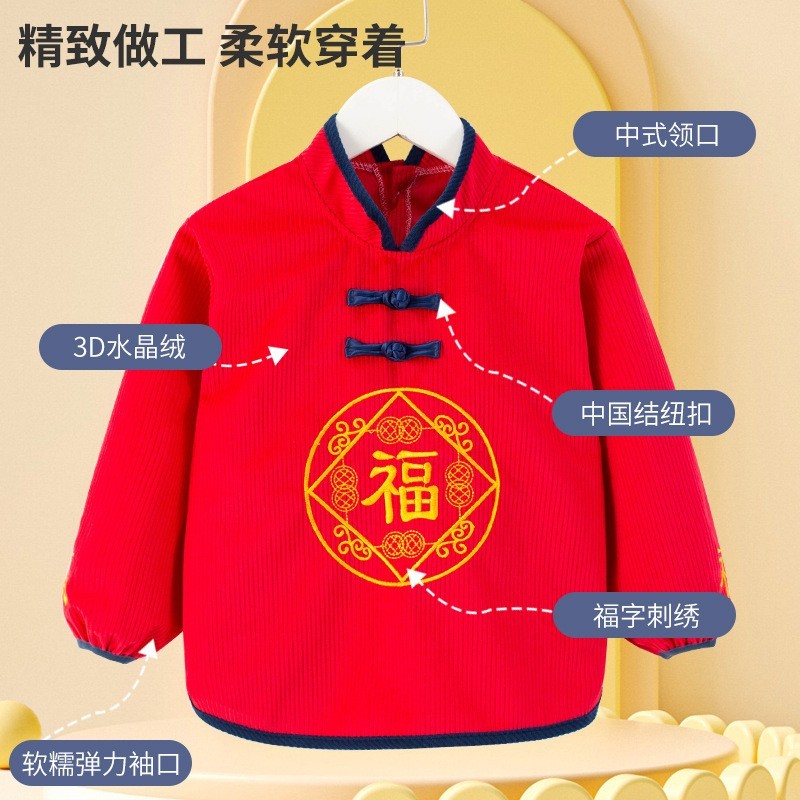 New Year's red Chinese-style baby girl's smock, children's autumn and winter outer wear, Chinese style baby bib, reverse dressing, waterproof and dirt-proof when eating