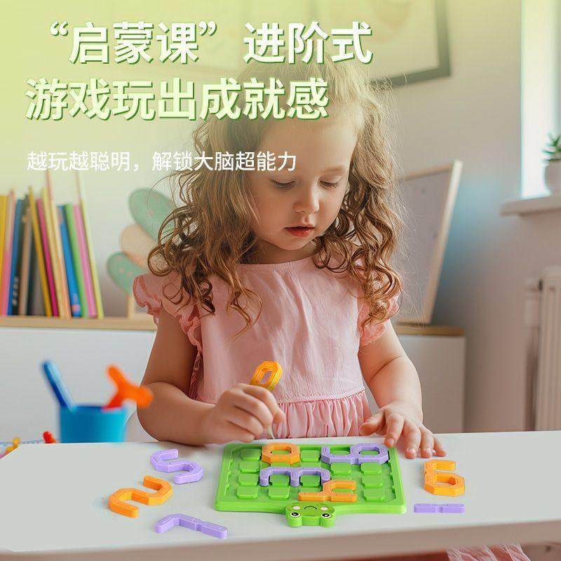 数字迷宫拼图儿童早教启蒙幼儿大脑训练智力解题通关益智玩具,淘宝优惠券,粉丝福利购,淘宝优惠卷