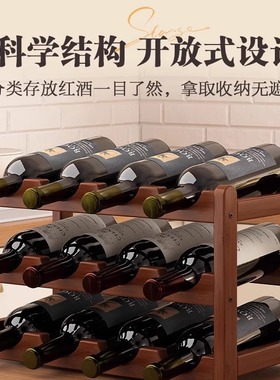 红酒架子置物架家用葡萄酒架酒水展示架酒柜吧台简易格子架陈列架