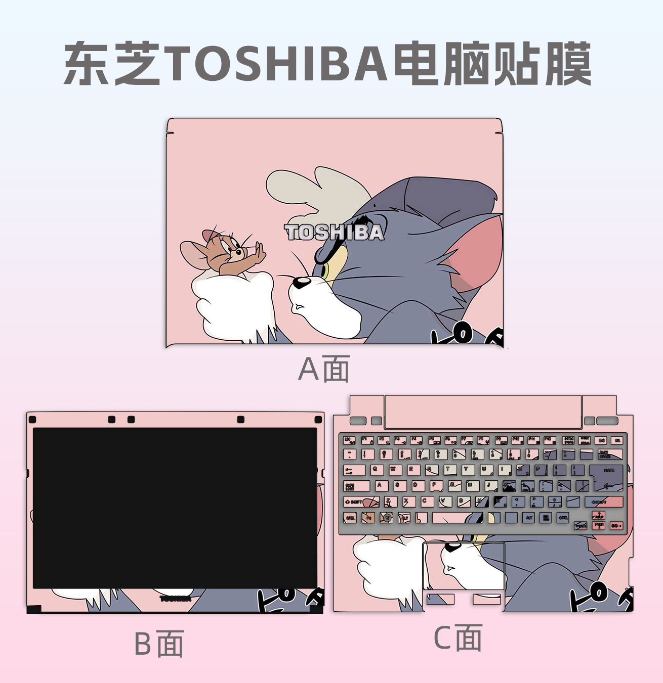 TOSHIBA东芝B554,R732,Z30,L830,L50电脑贴纸笔记本保护膜键盘贴 - 图3