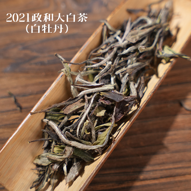 品种之美2021梅占/政和大白/水仙白牡丹/小菜茶寿眉5g*8泡1012 - 图1