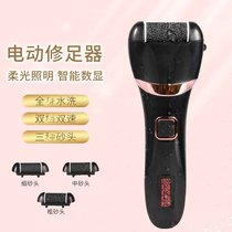 Automatic grinding of foot leather electric rechargeable grinding feet tool to feet leather dead leather old cocoon knife pedicure machine pedicure