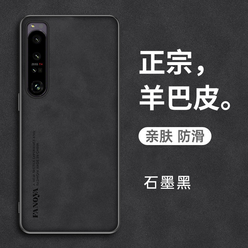 索尼xperia1iv手机壳sonyxperia10vi保护皮套xperiav5iv全包防摔sony硅胶磨砂软壳男女xperiaiv1超薄高级感iv - 图0