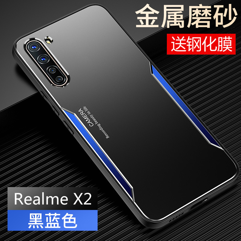 realmeX2手机壳真我X2pro金属保护硅胶套RMX1991全包1931防摔realme磨砂软por硬壳oppox男女opporealmex高级 - 图0