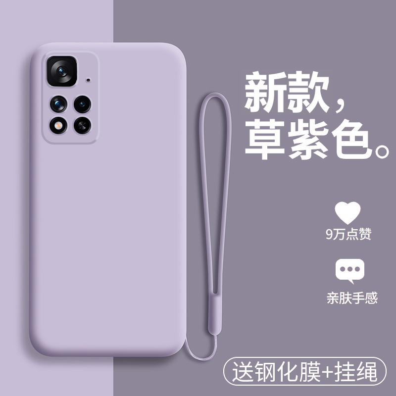 红米note11手机壳redminote11pro十液态硅胶5G保护套redmi镜头全包防摔por磨砂软壳小米noto外壳115g男女纯色 - 图0