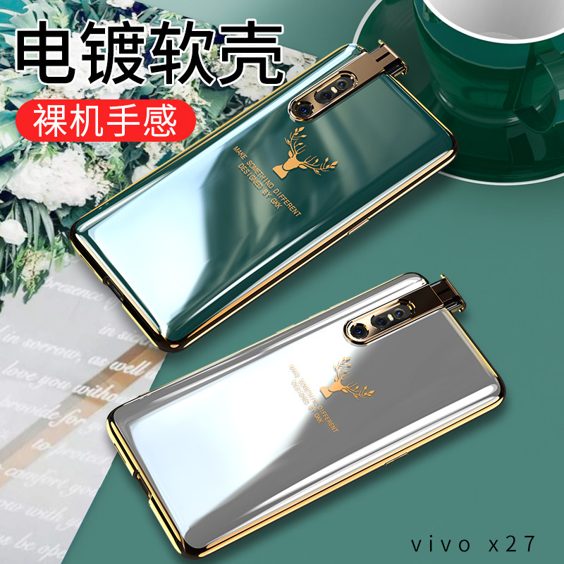 特克旗舰店vivox27手机壳vivo保护X27pro硅胶套por升降摄像头全包T防摔软壳vivix男女vovix潮牌viovx外壳步步高网红超薄0
