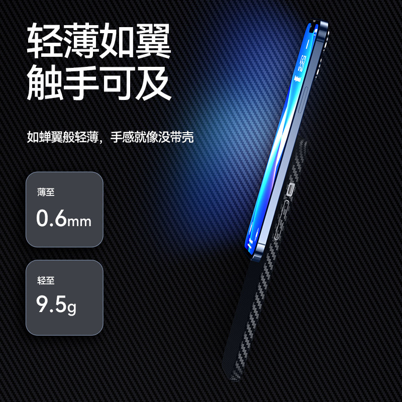 OPPOReno7 carbon fiber ultra-thin protective case