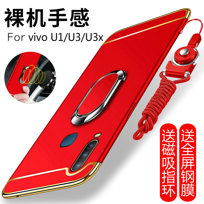 vivou3x手机壳vivo u3保护套u1全包u3x防摔V1928A磨砂1818T标准版1941硬壳voviu1步步高vovou男女潮viviu超薄 - 图0