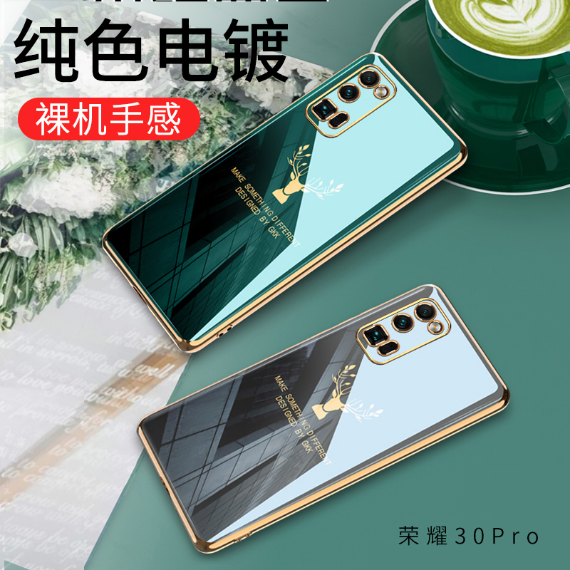 特克旗舰店华为荣耀30手机壳honor30S保护30pro硅胶套5G镜头全包防摔BMH一AN10软壳男CDY女90三十外壳por潮牌网红超薄加0