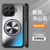 Suitable for Xiaomi 15T/15Tpro micro-matte bracket case