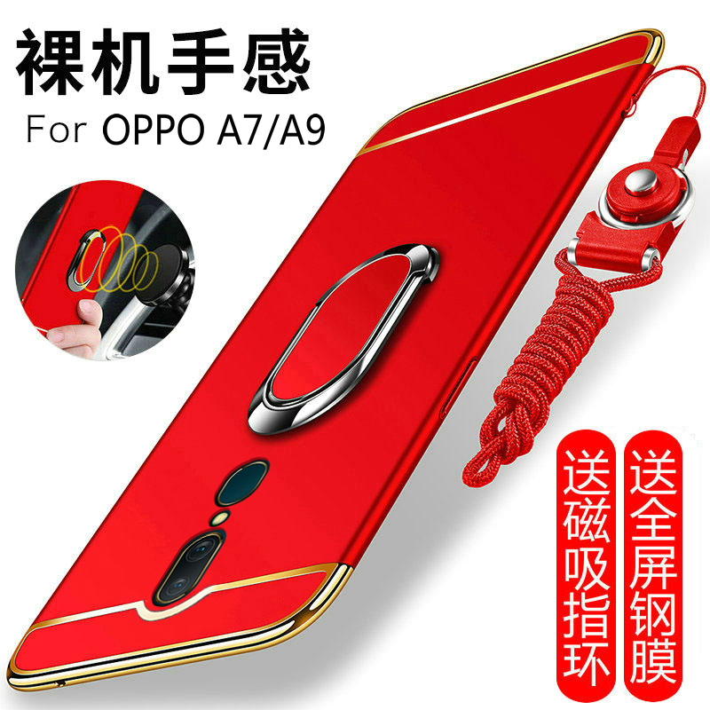 oppoA9手机壳oppo A9x保护套A7x全包边A7n防摔PCAM10磨砂oppoax7超薄opa7硬壳opooa男oppa女opopa0pp0潮oopoa - 图0