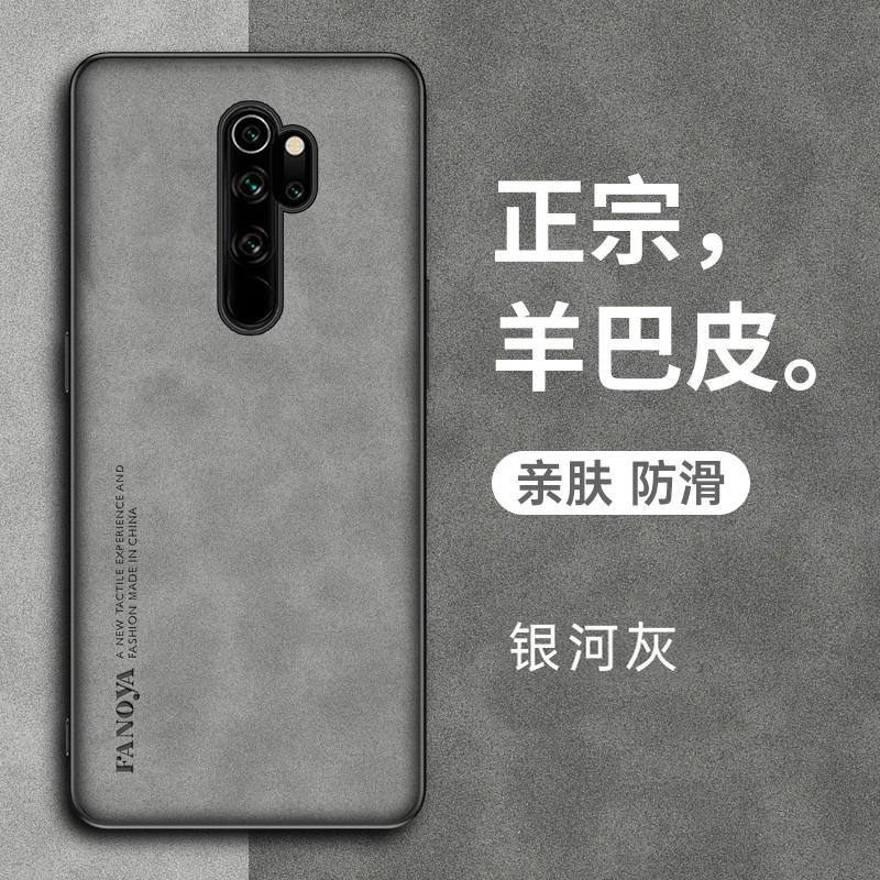 红米note8pro手机壳redminote8保护硅胶套redmi全包not8por防摔小米noto8p磨砂软壳男女后外壳超薄黑色小羊皮 - 图1