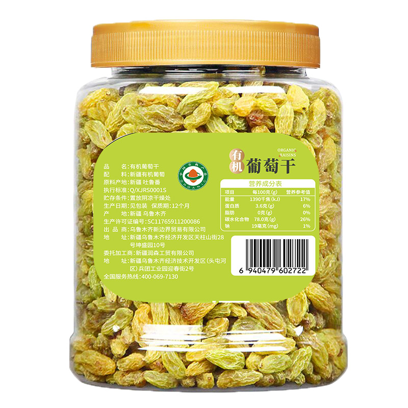 新边界旗舰店新边界新疆特产有机吐鲁番无核白葡萄干非超大免洗特级绿香妃干果2