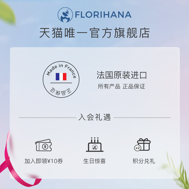florihana法国f家面部护理套装肌 florihana面部护理套装