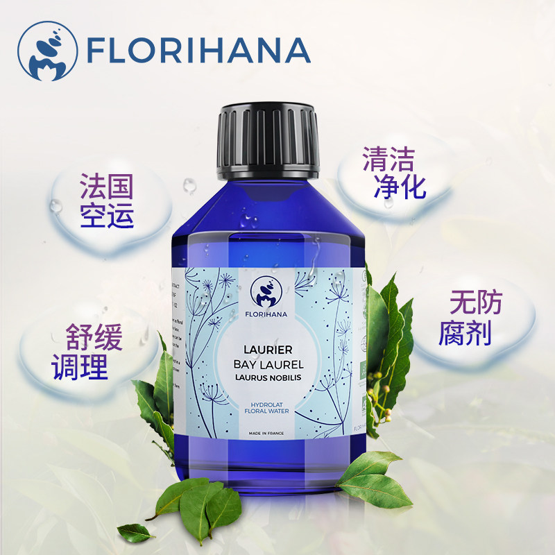 florihana法国f家月桂纯露化妆水 florihana纯露/花水