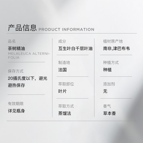 Florihana法国进口F家茶树精油净肤毛孔红肿痘痘印香薰按摩精油 - 图3