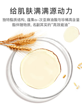 florihana法国小麦基础油