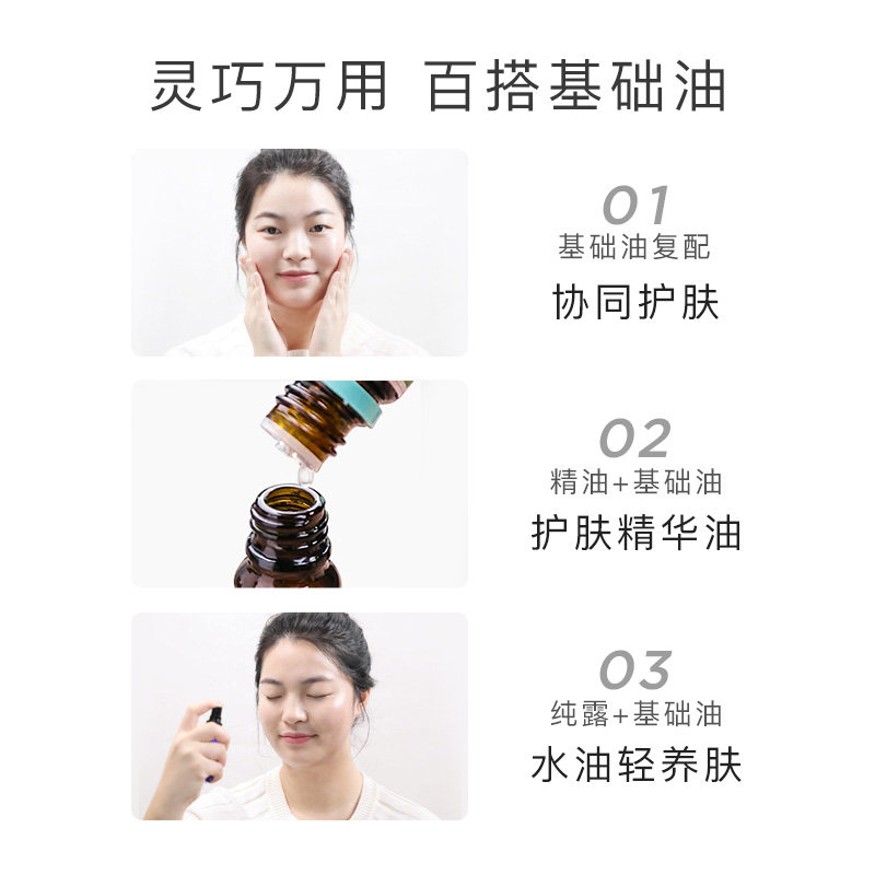  florihana基底精油