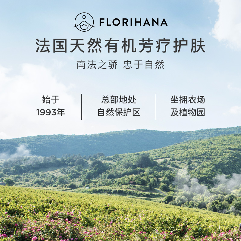 Florihana法国F家芝麻油清洁保湿滋润肌肤基础油植物油按摩精油 - 图3