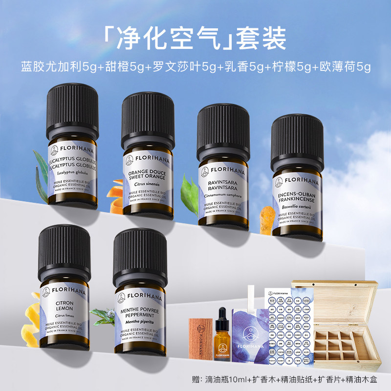【家庭套装】Florihana头皮护理套装睡眠呵护精油套组居家香薰,淘宝优惠券,粉丝福利购,淘宝优惠卷