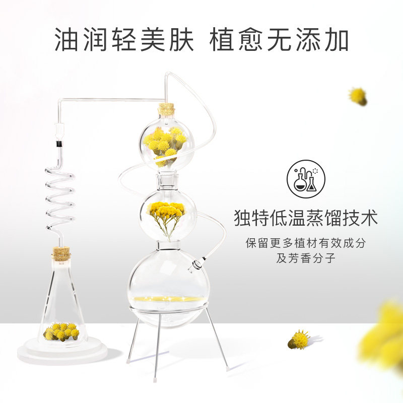 florihana f家意大利永久花精油 florihana单方精油