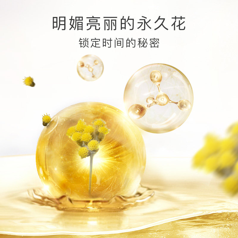 florihana f家意大利永久花精油 florihana单方精油