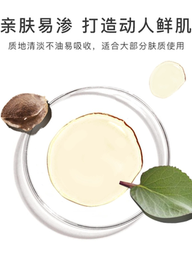 法国杏仁油滋润保湿天然